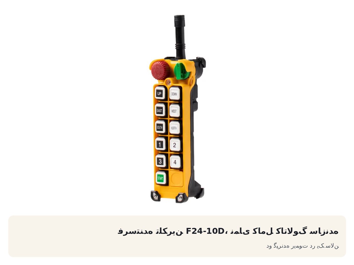 دو گیرنده ریموت در یک سالن